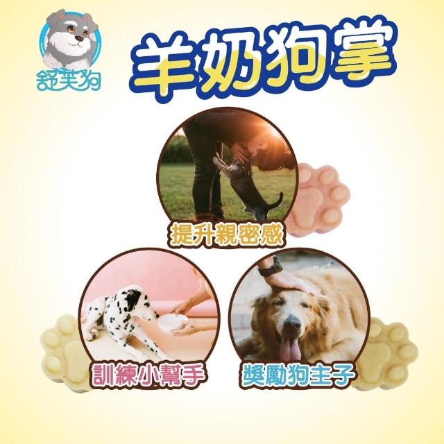 舒芙狗歐姆貓 羊奶狗掌棒棒糖 3種口味