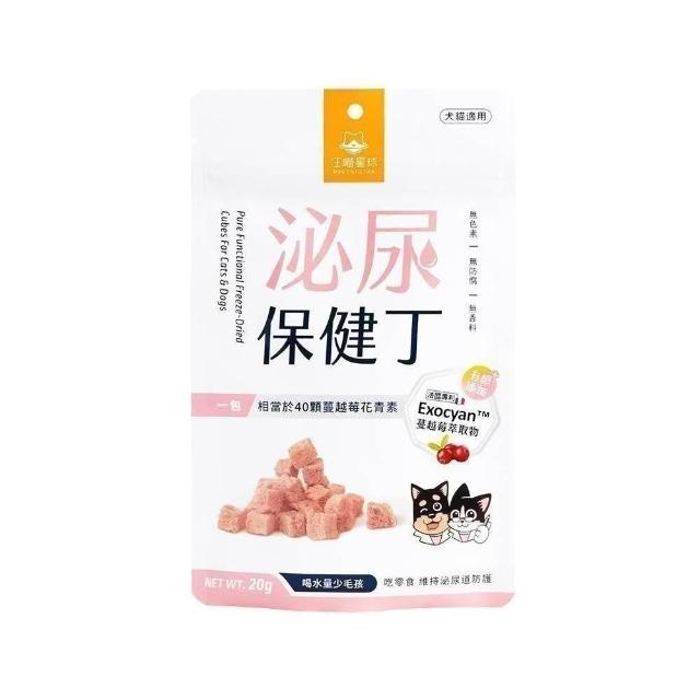 汪喵星球 犬貓凍乾 機能保健丁 (關節/泌尿/口腔/排毛)