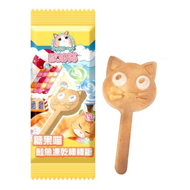 舒芙狗歐姆貓 貓草凍乾棒棒糖 3種口味