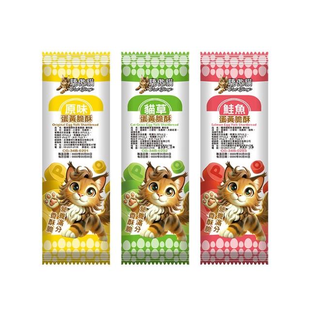 蛋黃酥脆 3種口味