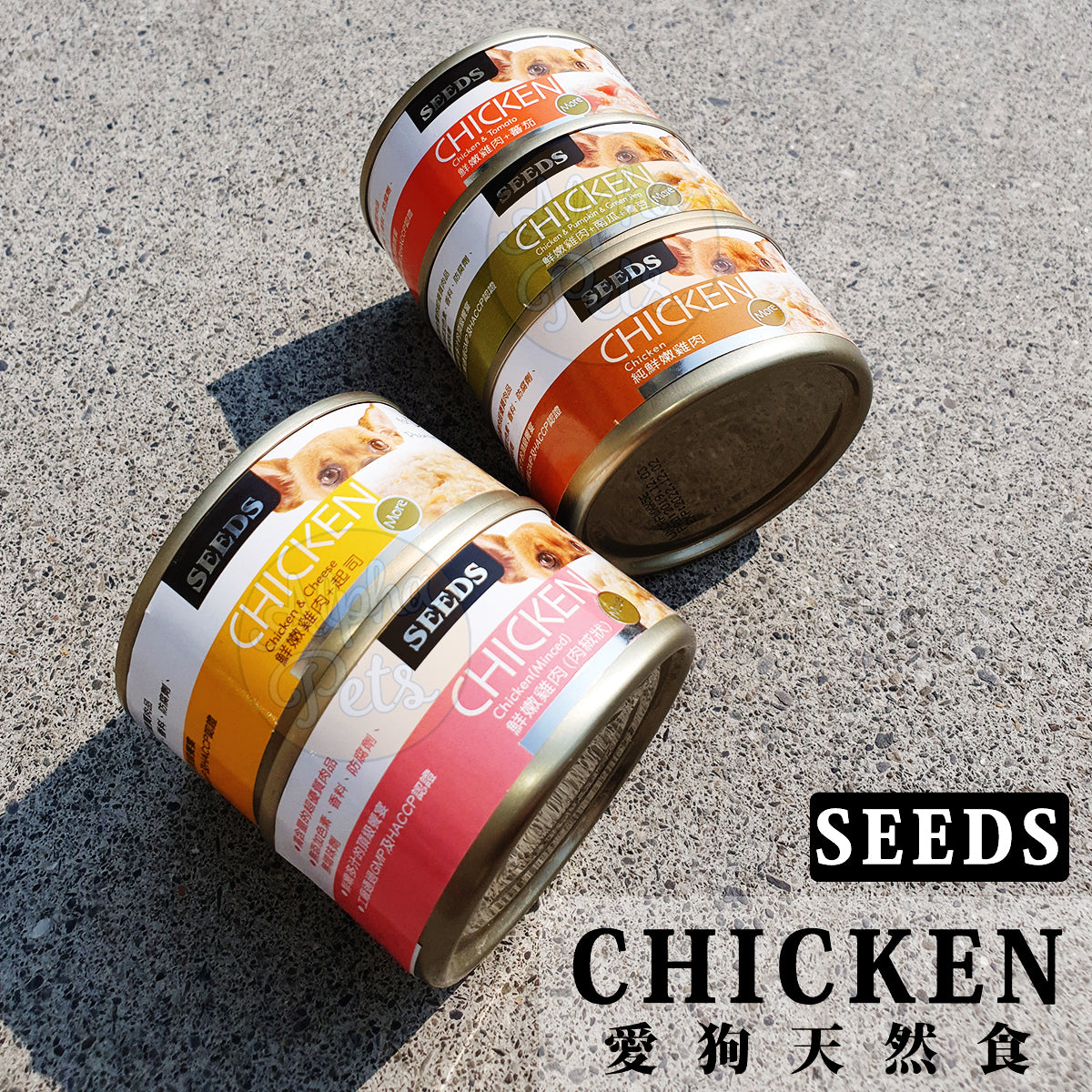 SEEDS惜時 CHICKEN愛狗天然食 雞肉底系列 70g