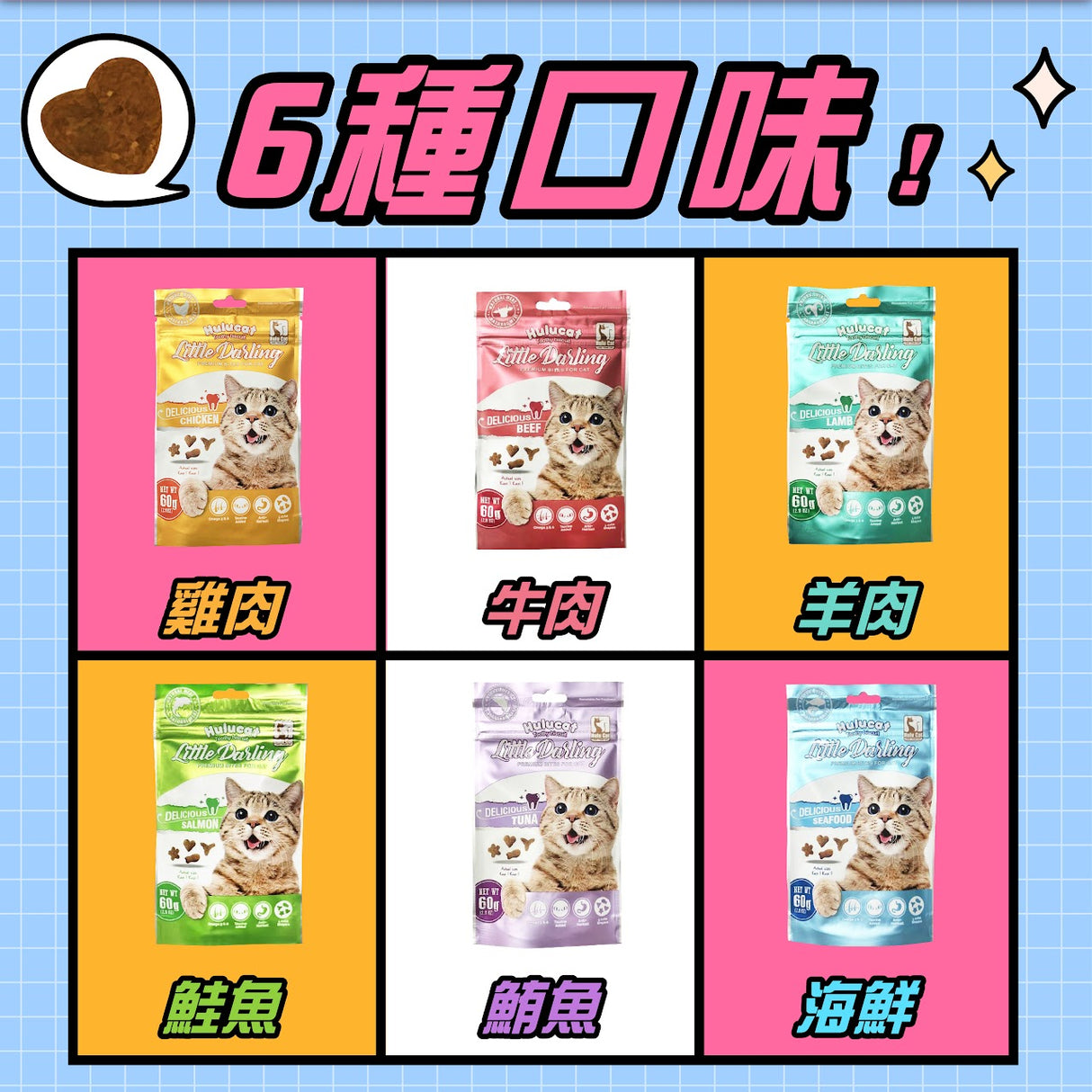 HULUCAT卡滋化毛潔牙餅 150g 6種口味