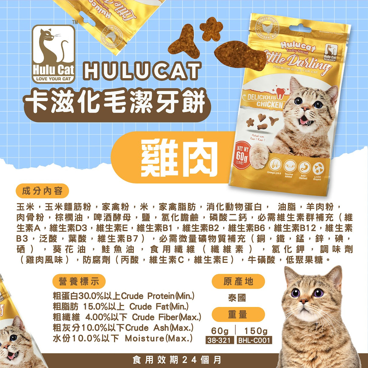 HULUCAT卡滋化毛潔牙餅 150g 6種口味