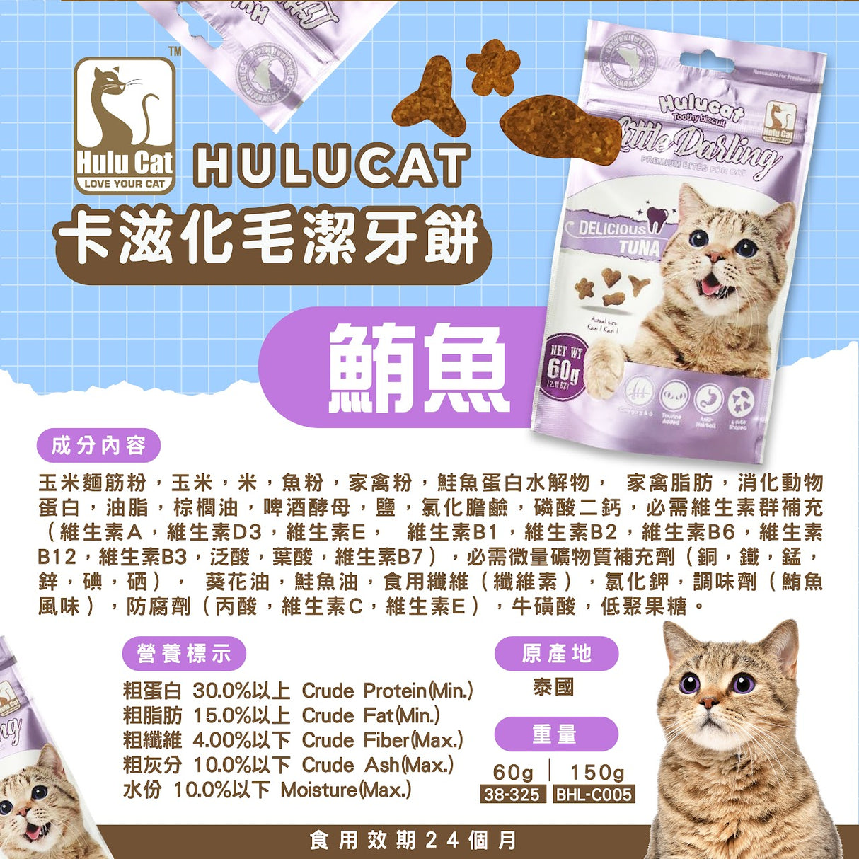 HULUCAT卡滋化毛潔牙餅 150g 6種口味