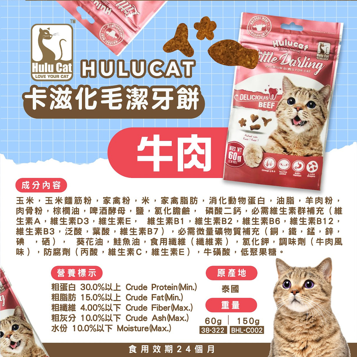 HULUCAT卡滋化毛潔牙餅 150g 6種口味