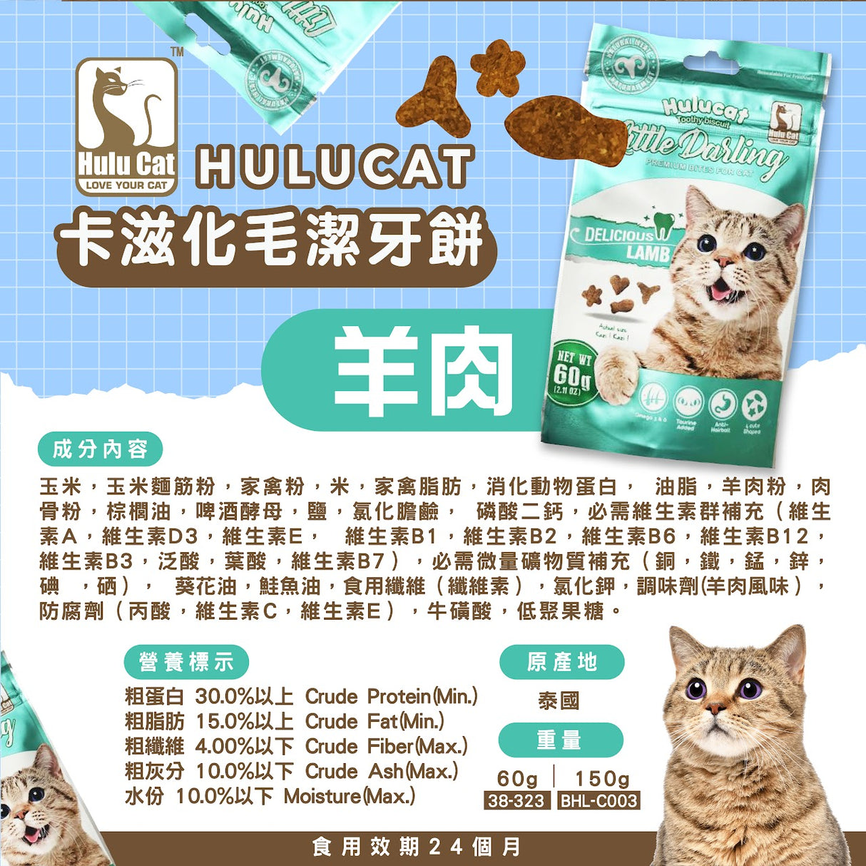 HULUCAT卡滋化毛潔牙餅 150g 6種口味