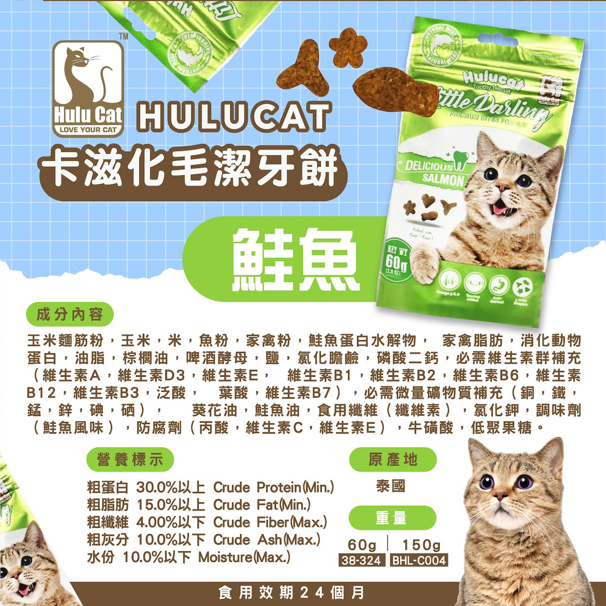 HULUCAT卡滋化毛潔牙餅 150g 6種口味