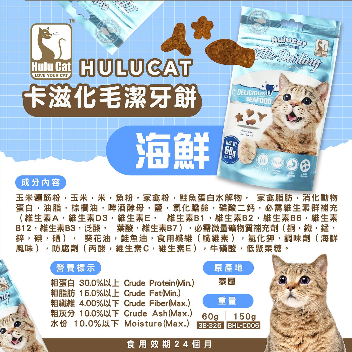 HULUCAT卡滋化毛潔牙餅 150g 6種口味