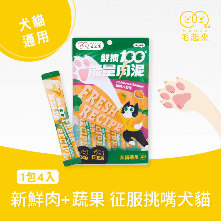 Maoup毛起來 鮮摘100能量肉泥 犬貓零食 12g x 4條/袋