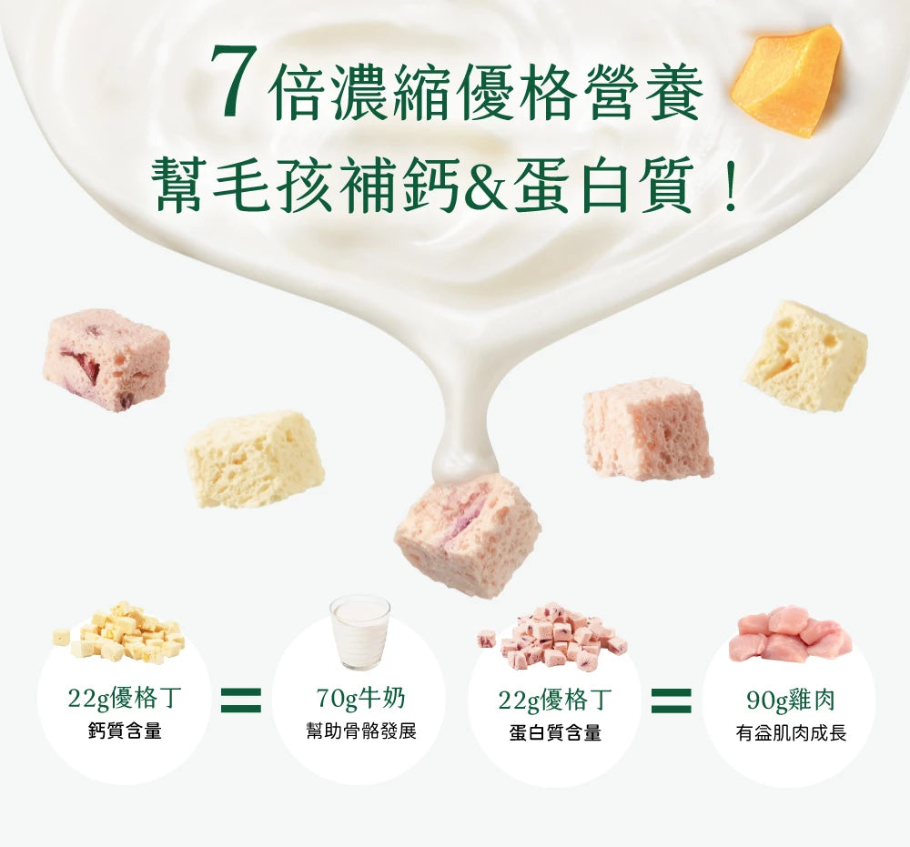 汪喵星球 機能優格丁 犬貓凍乾零食