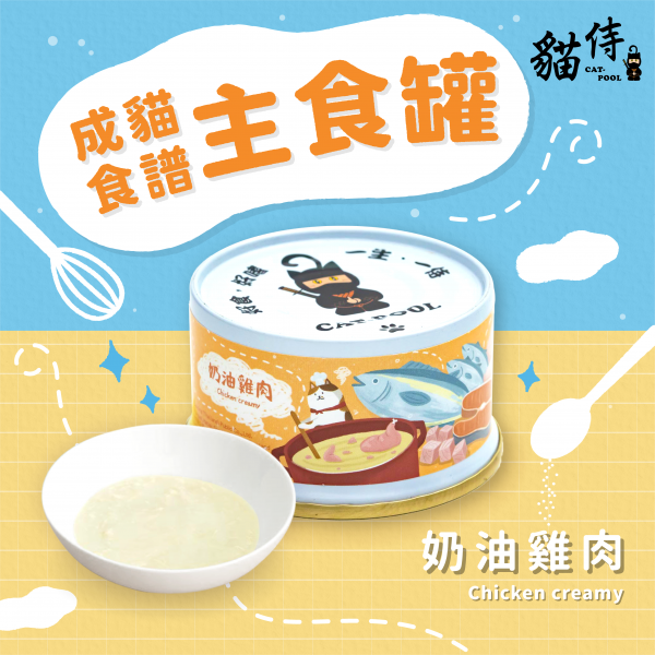Cat Pool貓侍 成貓食譜主食罐 4種口味 85g