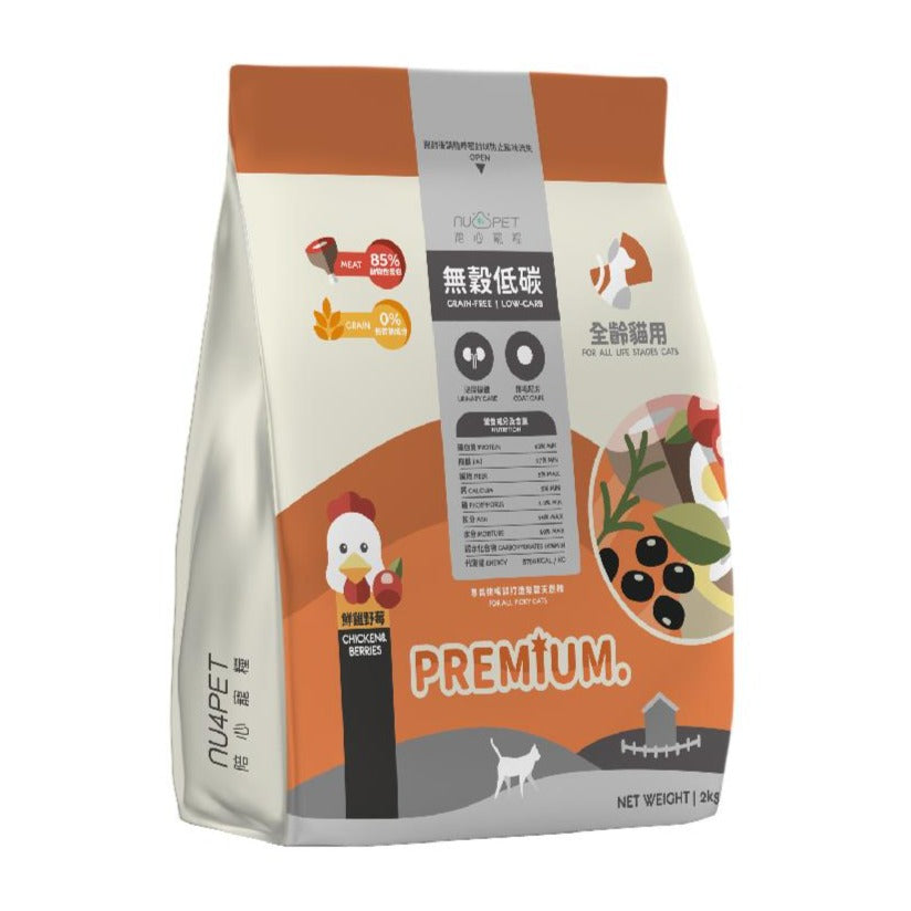 nu4PET陪心寵糧 全齡無穀低碳乾糧 貓用 鮮雞野莓