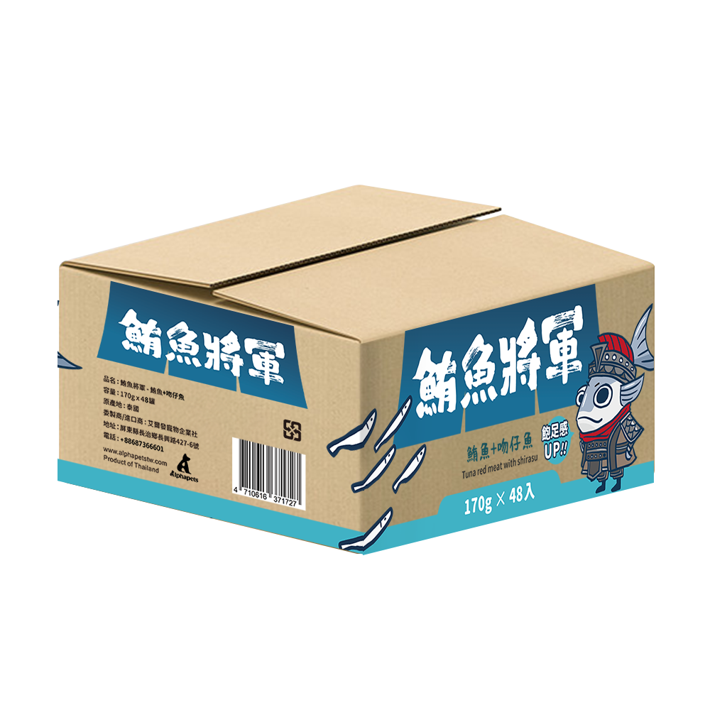 鮪魚將軍 鮪魚紅肉 特級貓罐 貓副食罐 6種口味 170g x 48 罐/箱