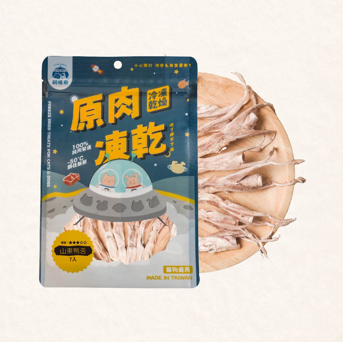 Fudohouse 飼糧倉 寵物原肉凍乾零食 豐富礦物質 冷凍乾燥 犬貓可食