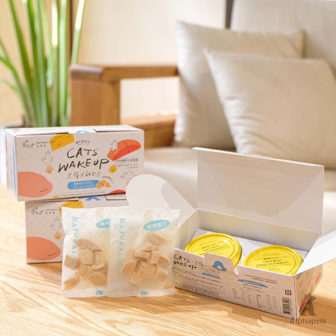 NATURAL10自然食 貓的起床式 天然無穀主食罐 早餐火雞起司 / 比利牛肉嫩雞 80gx2罐 + 咬咬肉丁5g x 2包