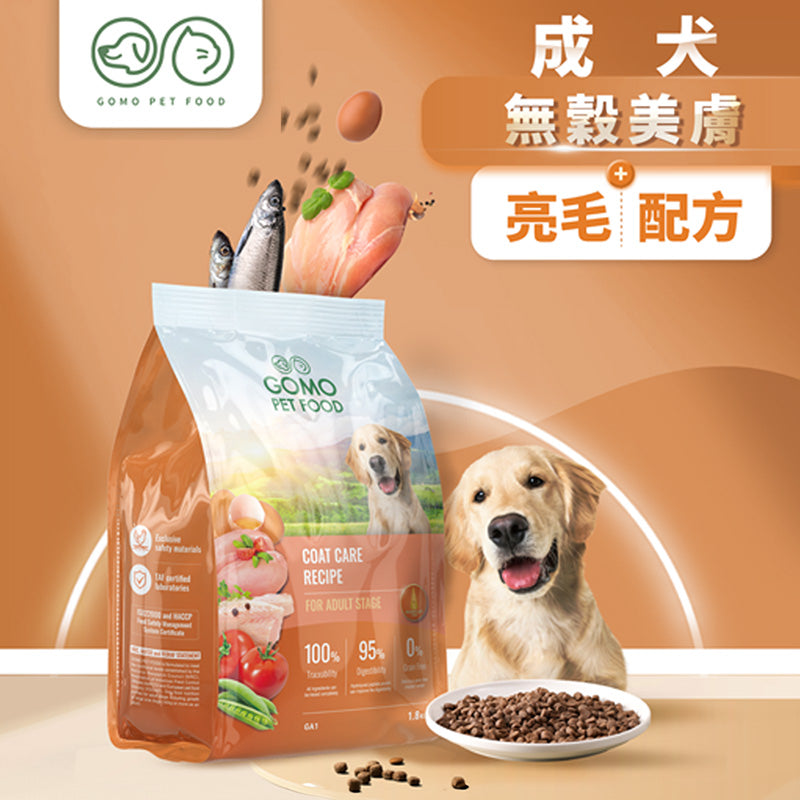 GOMO大成 成犬無穀低敏 美膚亮毛 / 腸胃 / 高纖關節配方 機能犬糧 1.8kg / 3.5kg