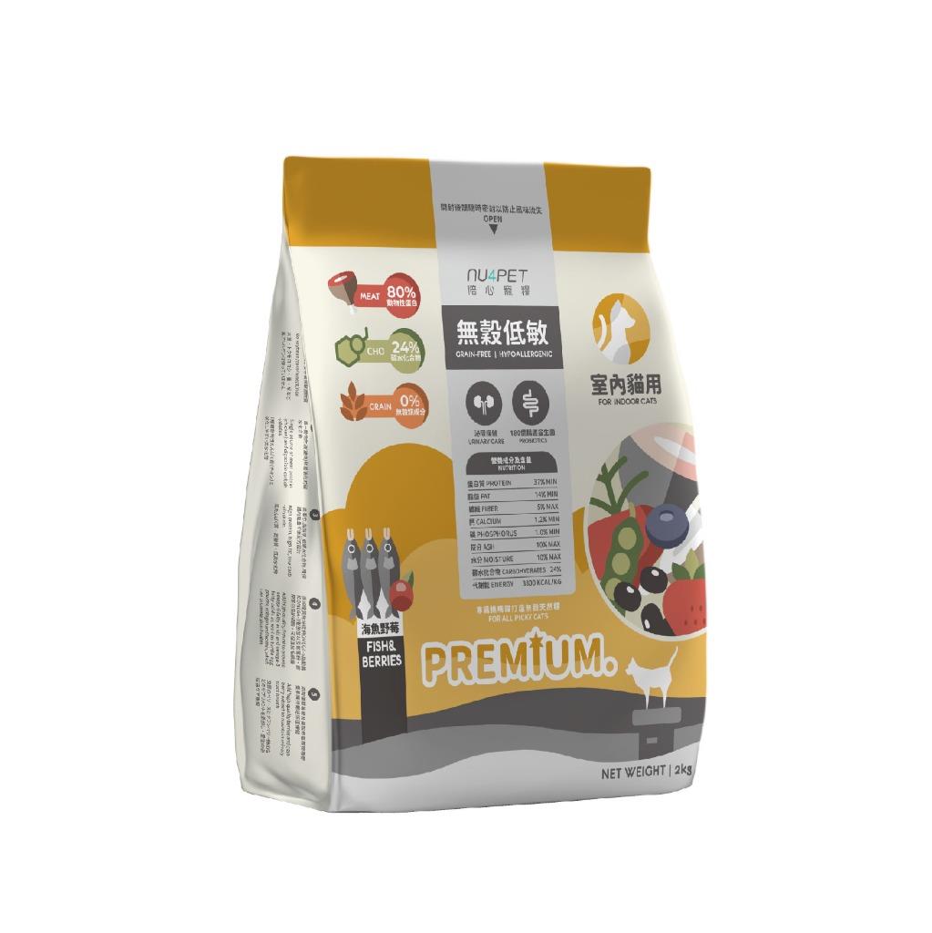 nu4PET陪心寵糧 全齡無穀低敏貓糧 海魚野莓