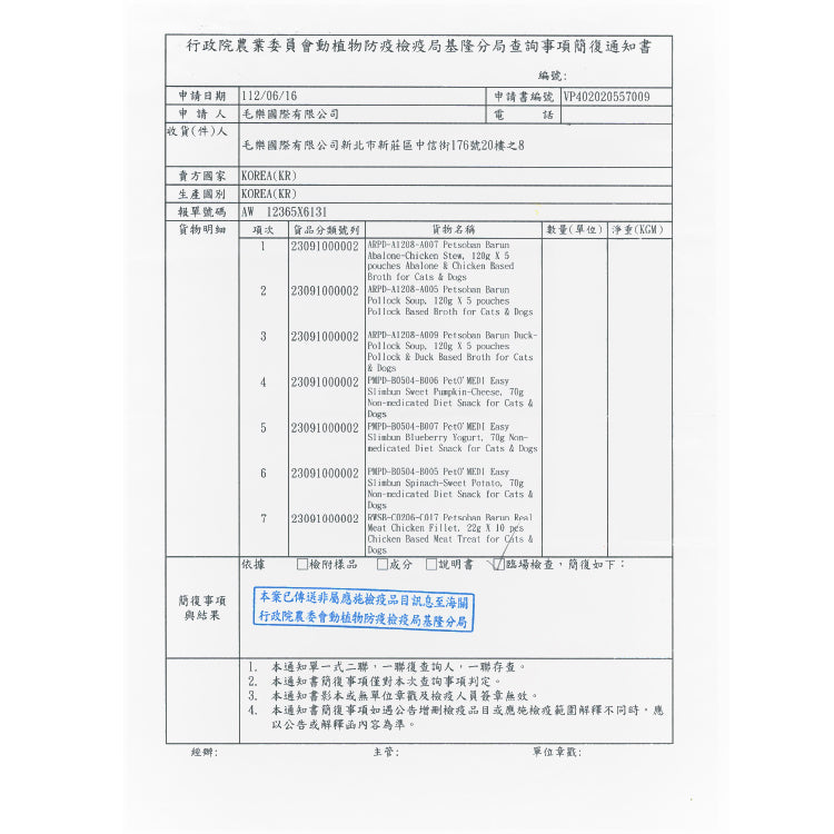 Petsoban寵膳桌 即食鮮肉塊 鰹魚雞胸肉 嫩雞柳 貓狗可食