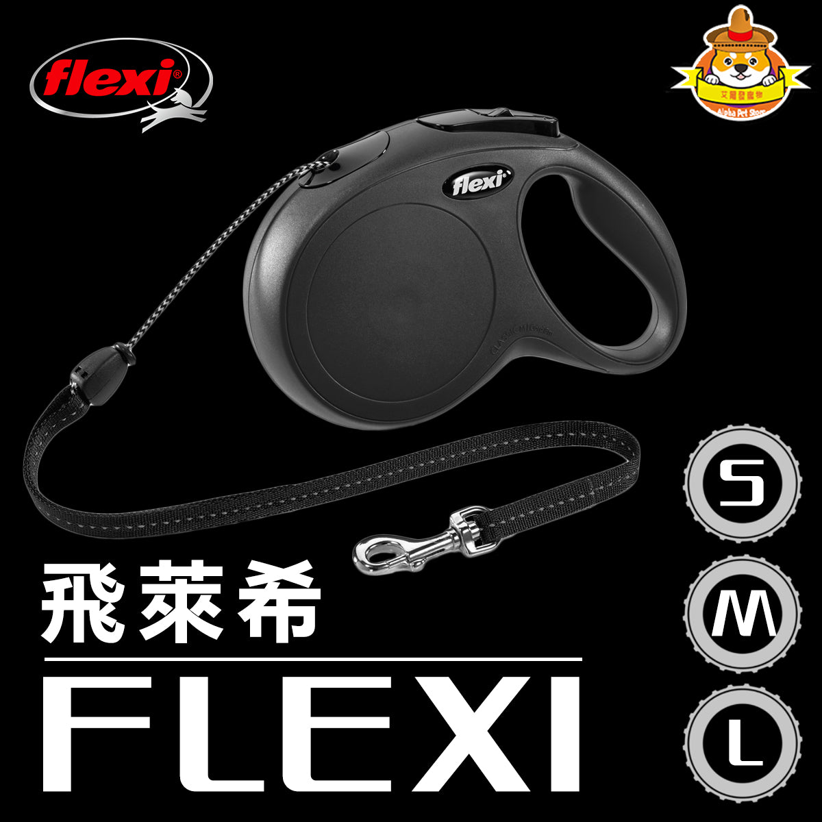 FLEXI飛萊希 進化系列 索狀伸縮牽繩 黑 / 紅 / 藍