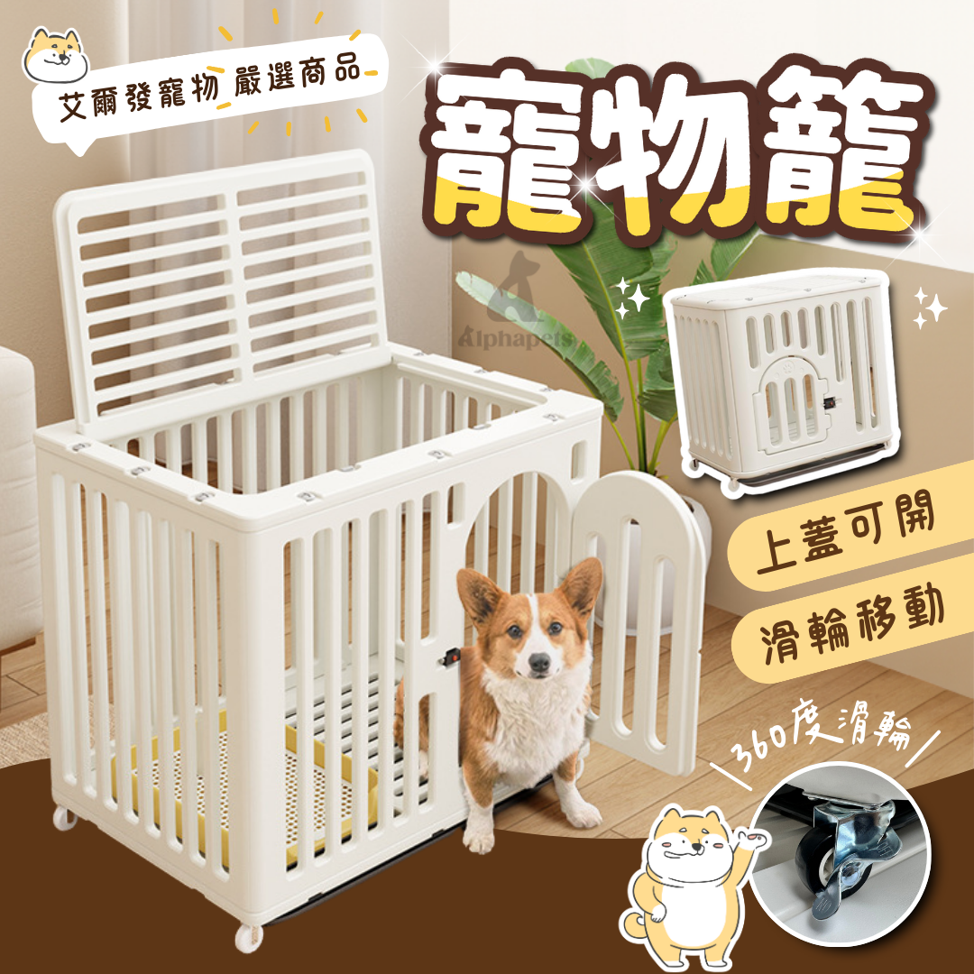 樹脂狗籠 狗屋 狗床 (小/大)