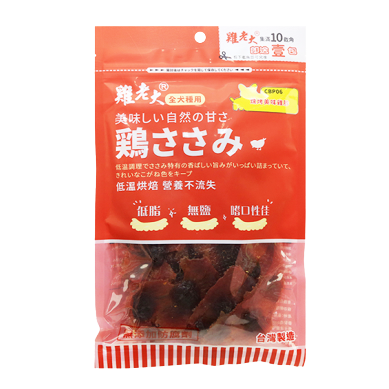 Chicken Boss 雞老大 寵物零食 肉乾