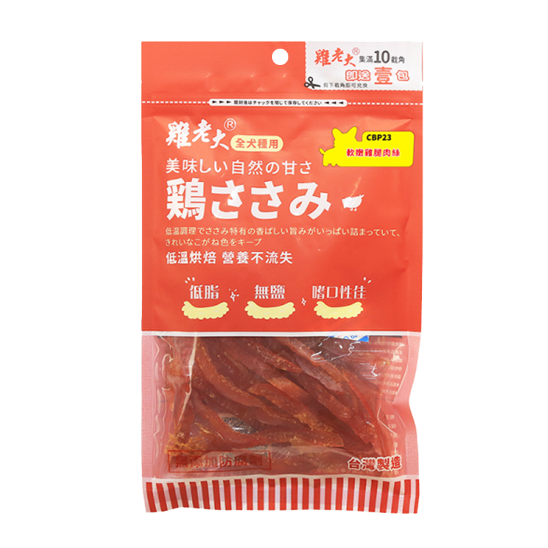 Chicken Boss 雞老大 寵物零食 肉乾
