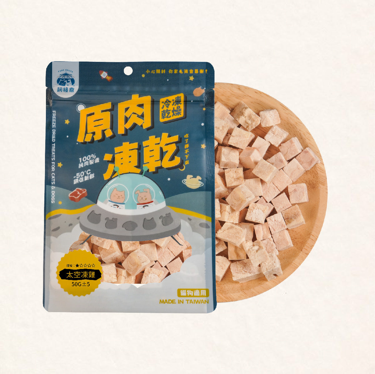 Fudohouse 飼糧倉 寵物原肉凍乾零食 豐富礦物質 冷凍乾燥 犬貓可食