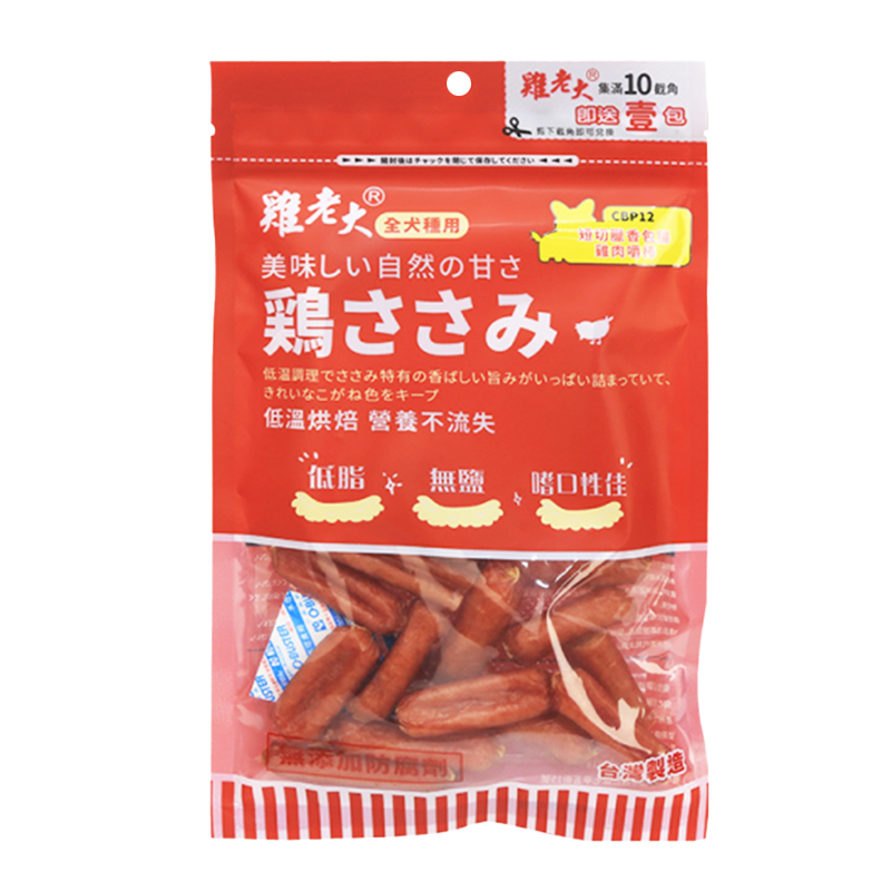 Chicken Boss 雞老大 寵物零食 肉乾