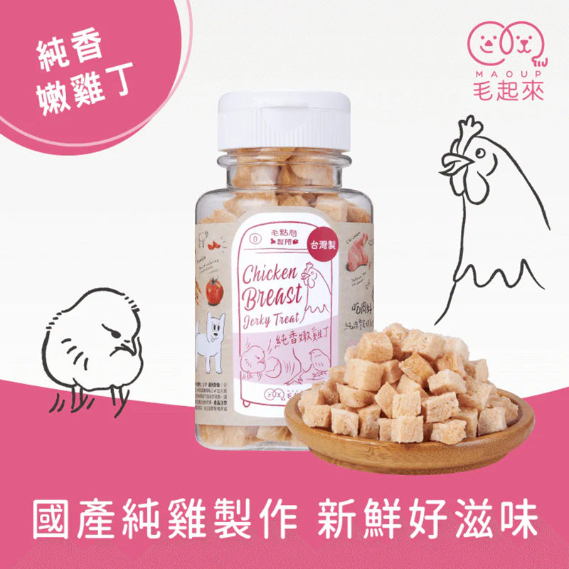 Maoup毛起來 毛點心製所 迷你方塊小凍乾 犬貓原肉零食