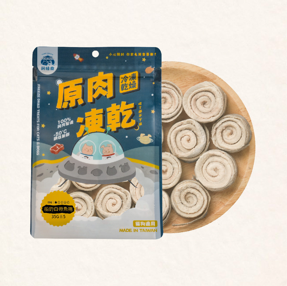 Fudohouse 飼糧倉 寵物原肉凍乾零食 豐富礦物質 冷凍乾燥 犬貓可食