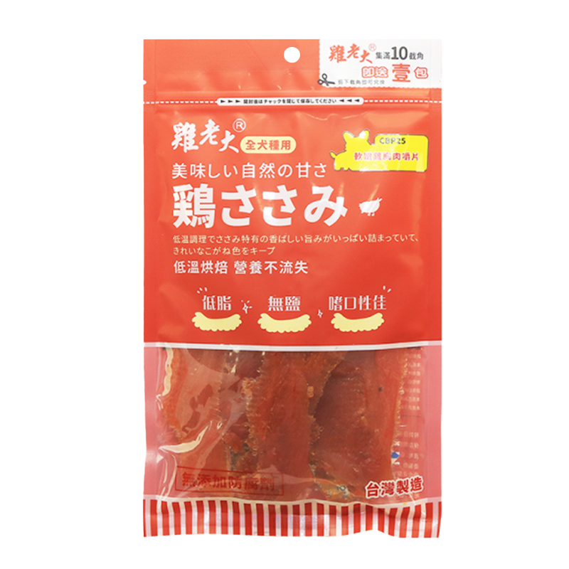 Chicken Boss 雞老大 寵物零食 肉乾