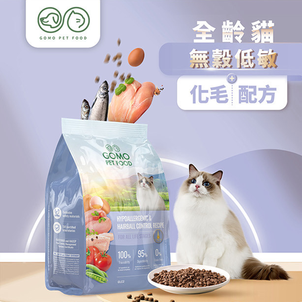 GOMO大成 全齡貓無穀低敏化毛 / 美膚亮毛配方 貓糧 貓飼料 1.8kg / 3.5kg