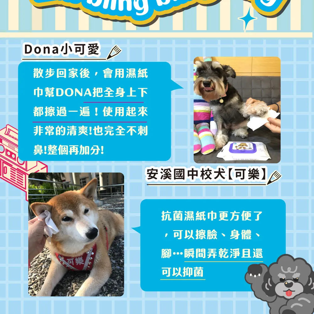 ✨新包裝✨OODOUT臭味滾 犬用 / 貓用 除臭抑菌濕紙巾 50抽