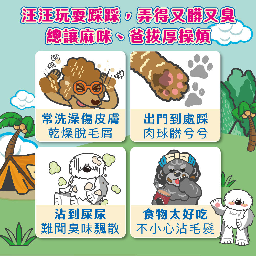 ✨新包裝✨OODOUT臭味滾 犬用 / 貓用 除臭抑菌濕紙巾 50抽