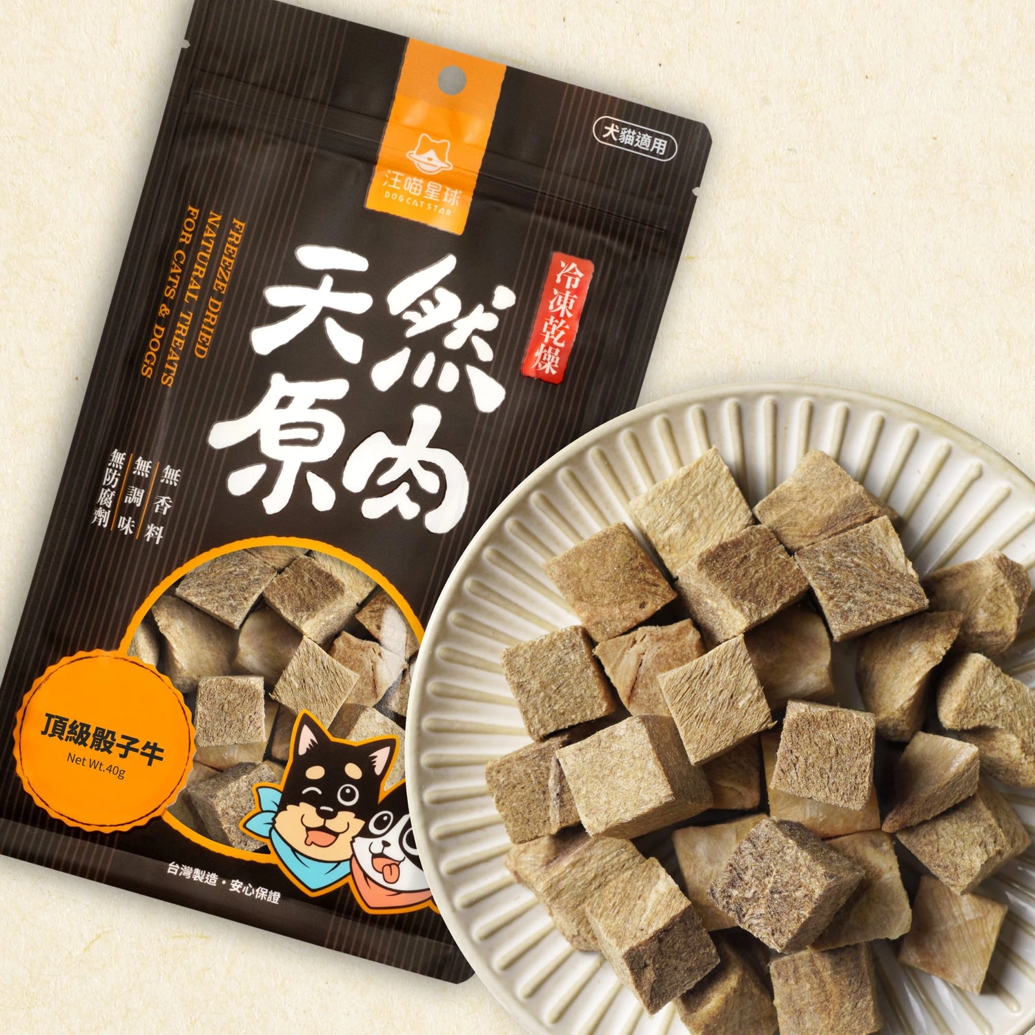 DogCatStar 汪喵星球 冷凍乾燥原肉小零嘴