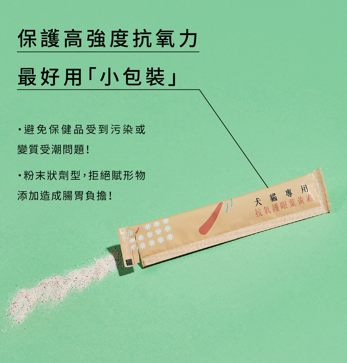 NATURAL10自然食 寵立善 犬貓專用抗氧護眼葉黃素 plus OPC 25入/盒