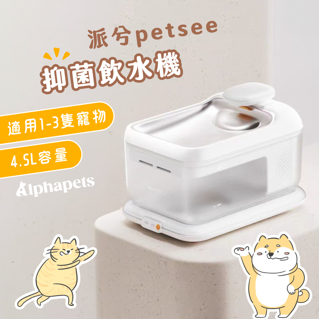S7 寵物飲水機 (有線/無線)