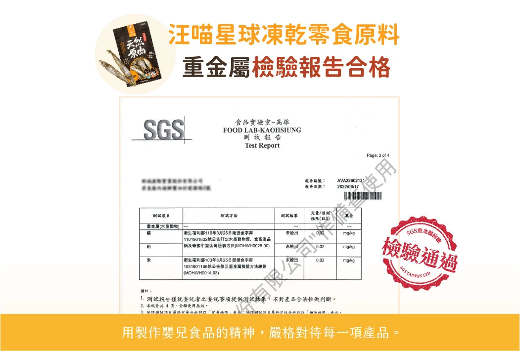 DogCatStar 汪喵星球 冷凍乾燥原肉小零嘴