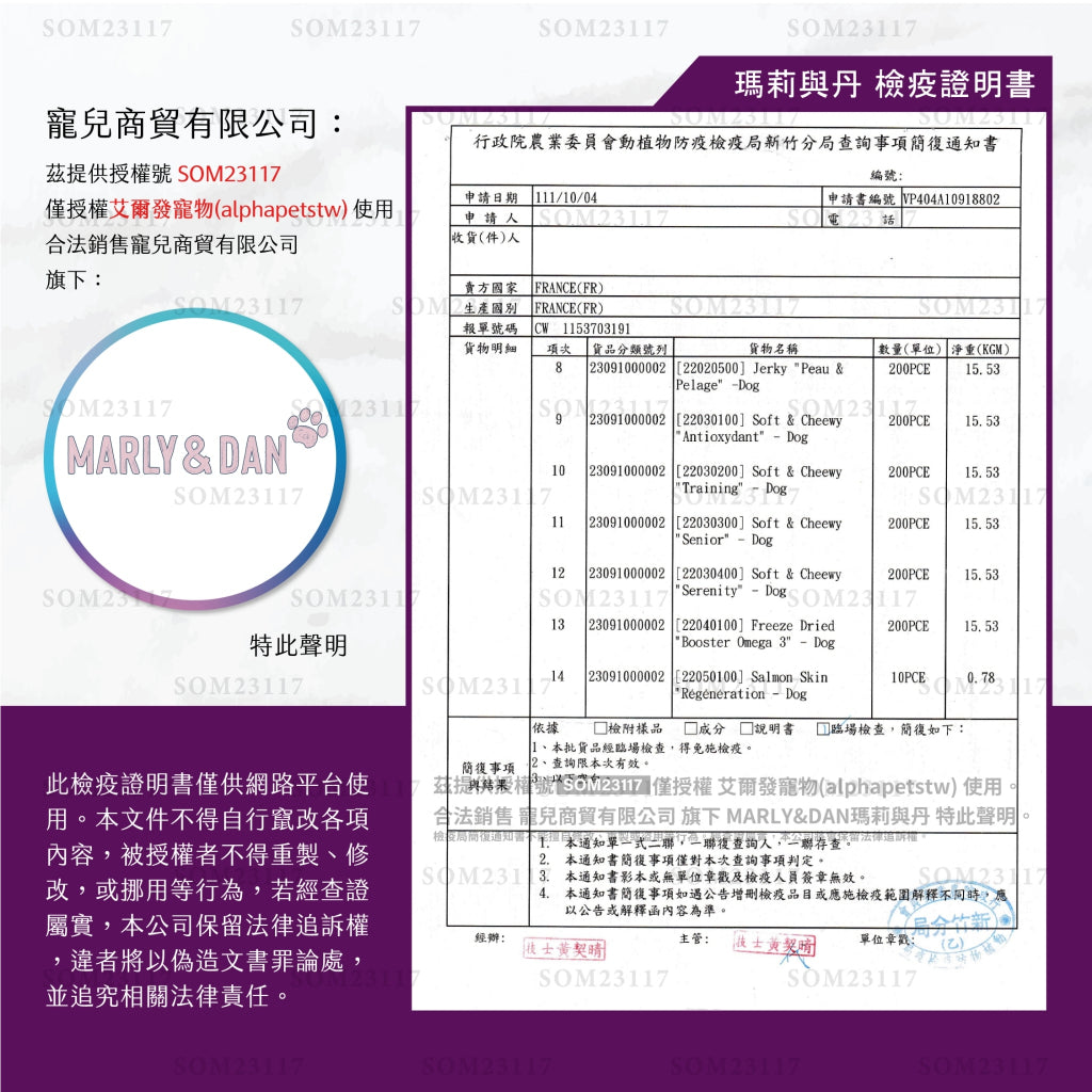 MARLY&DAN 瑪麗與丹 機能補給狗狗零食