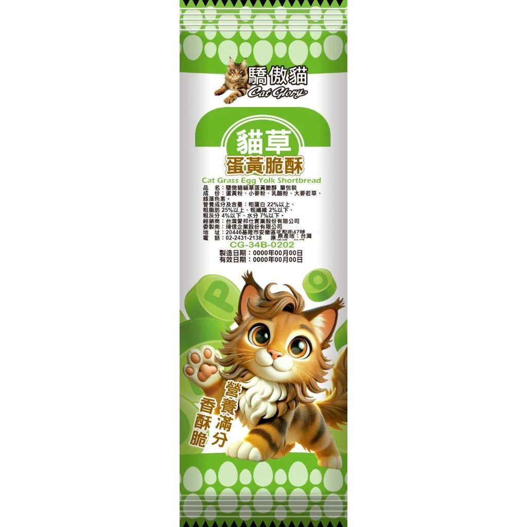 蛋黃酥脆 3種口味