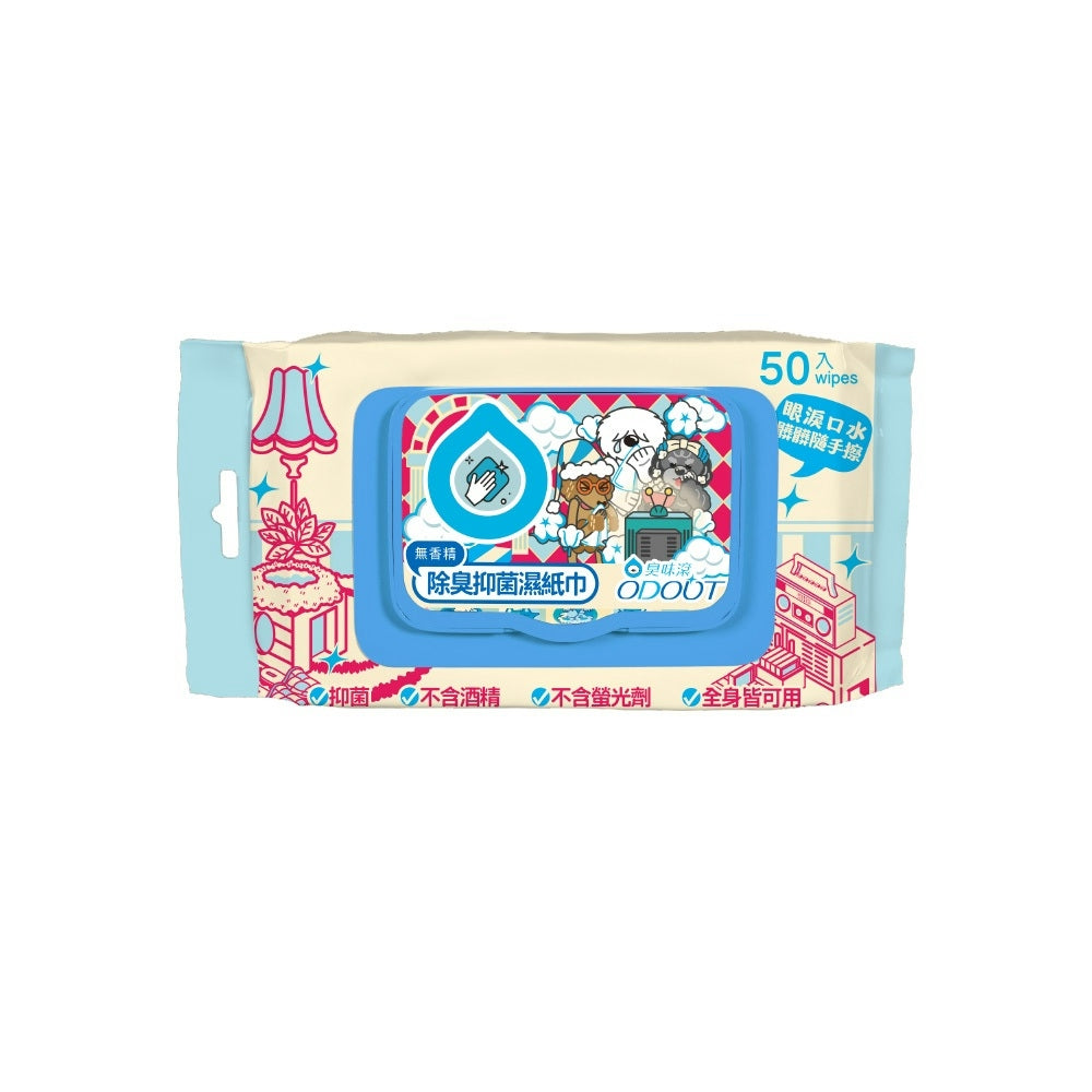 ✨新包裝✨OODOUT臭味滾 犬用 / 貓用 除臭抑菌濕紙巾 50抽