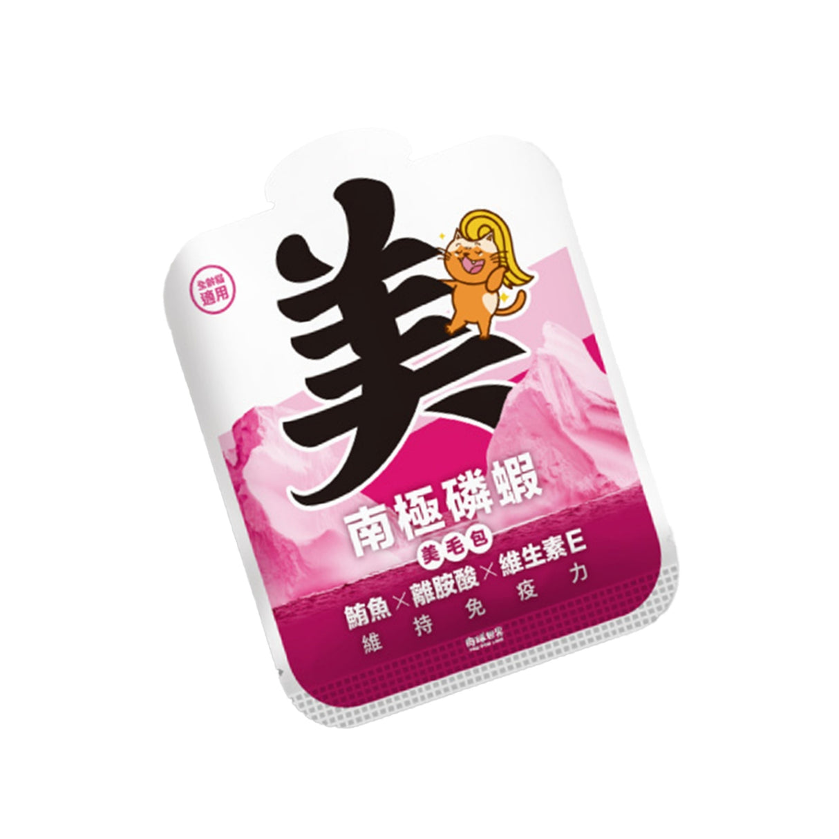 肉球世界 南極磷蝦美毛包 貓主食餐包 45g | AAFCO標準 皮毛護理 皮膚敏感 換季困擾