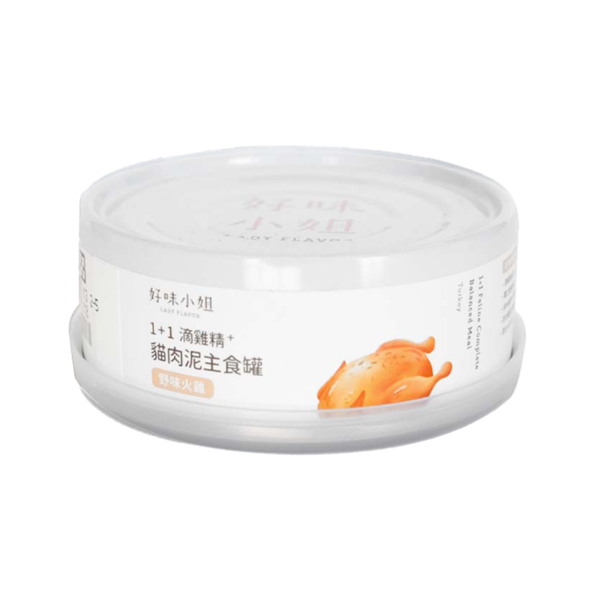 Lady Flavor好味小姐 1+1滴雞精貓肉泥主食罐 野味火雞 81g