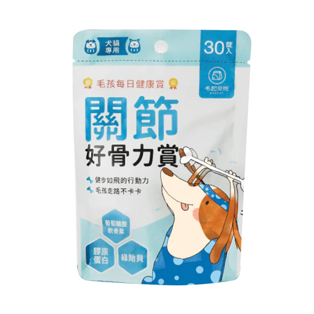 Maoup毛起來 毛孩每日健康賞 關節好骨力賞 30錠 犬貓通用