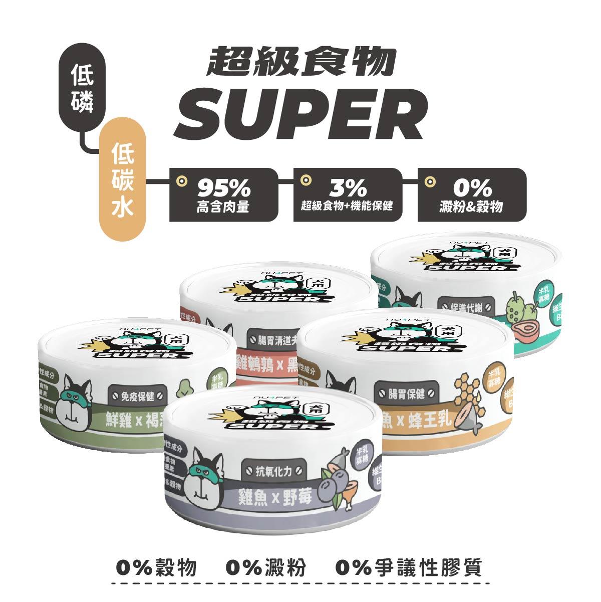 nu4PET陪心寵糧 Super小白主食罐 犬用 全口味 80g