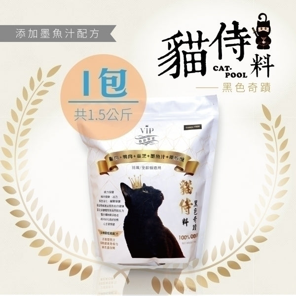 CatPool貓侍 貓侍料 金貓侍 白貓侍 黑貓侍 藍貓侍 1.5kg / 7kg