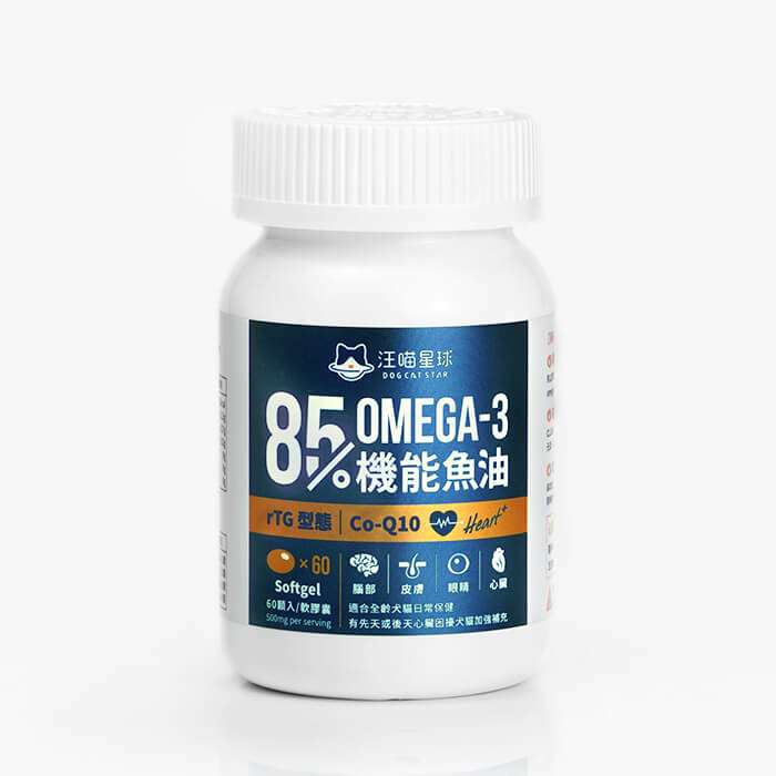 DogCatStar汪喵星球 85% OMEGA-3 機能魚油 60顆