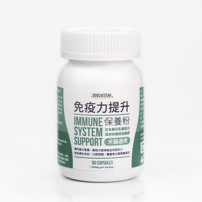 DogCatStar汪喵星球 免疫力提升保養粉 50顆