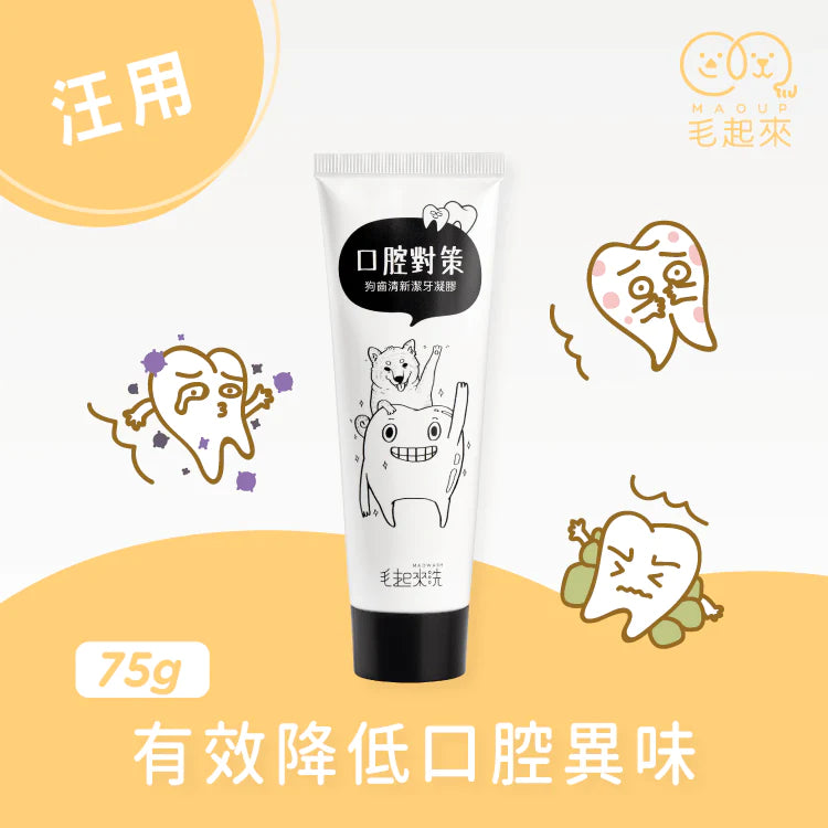 Maoup毛起來 狗齒清新潔牙凝膠 75g 狗牙膏 狗潔牙