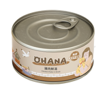 OHANA歐哈吶 鮪魚白肉系列 / 鮮嫩雞肉系列 天然無膠無穀貓湯罐 80g